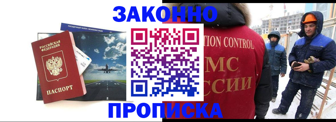 временная регистрация собственник в Майкопе