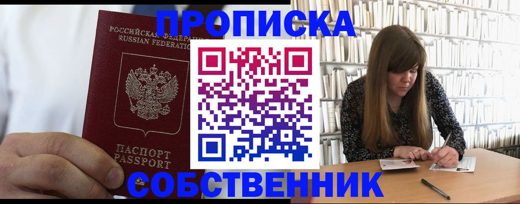 прописка гарантия в Майкопе