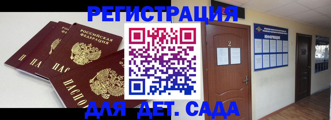 купить прописку в Майкопе